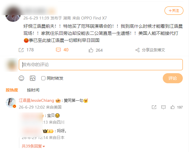 江语晨赞同第一句江语晨回复网友 江语晨赞同第一句，女王 