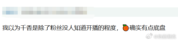 千香鞠婧祎演技 鞠婧祎演绎的小棒槌灵动鲜活，人物气质和角色设定高度契合，细腻自然