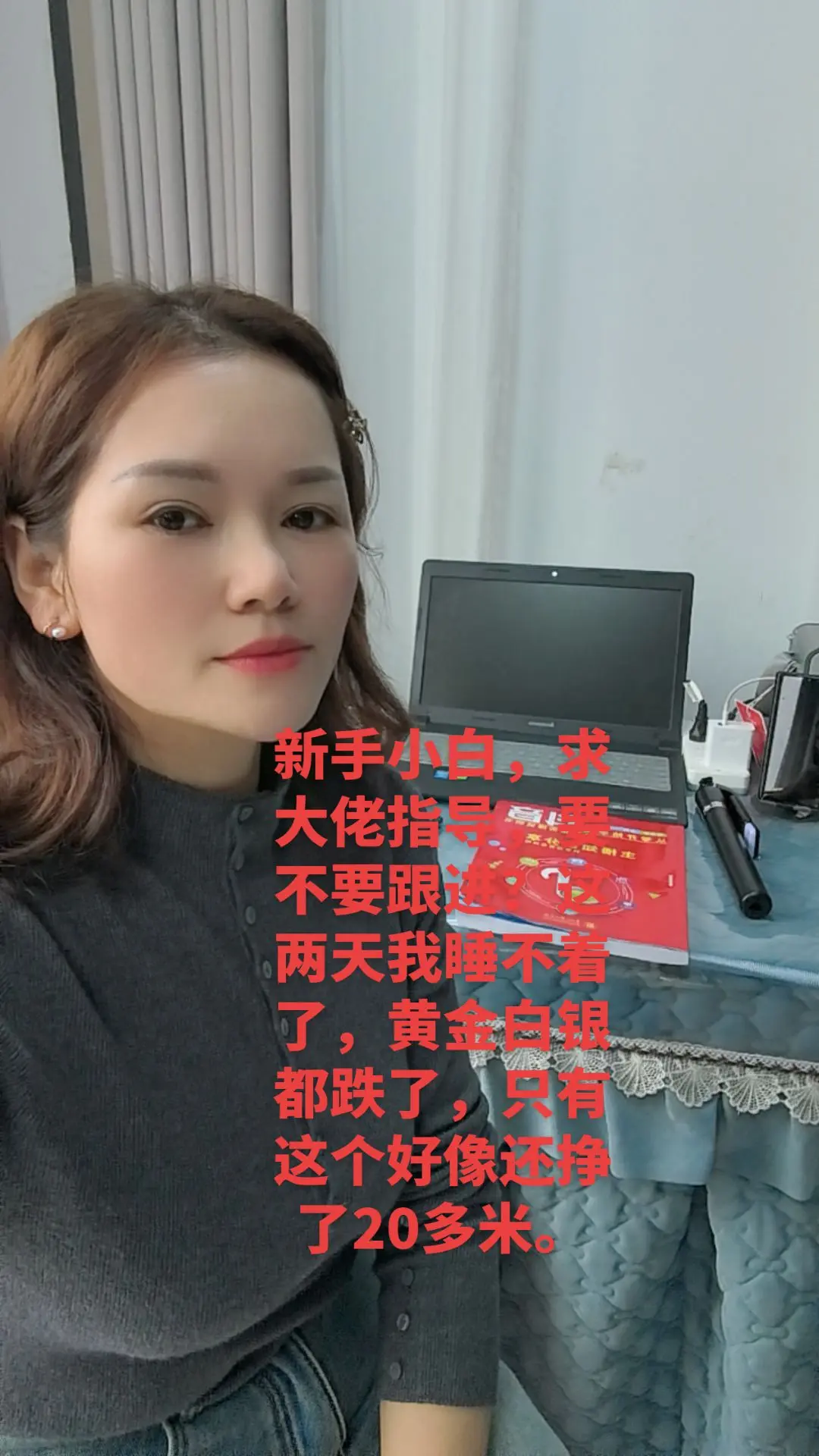 我是不是穷疯了？开始研究了基金？新手小白，求大佬指导？