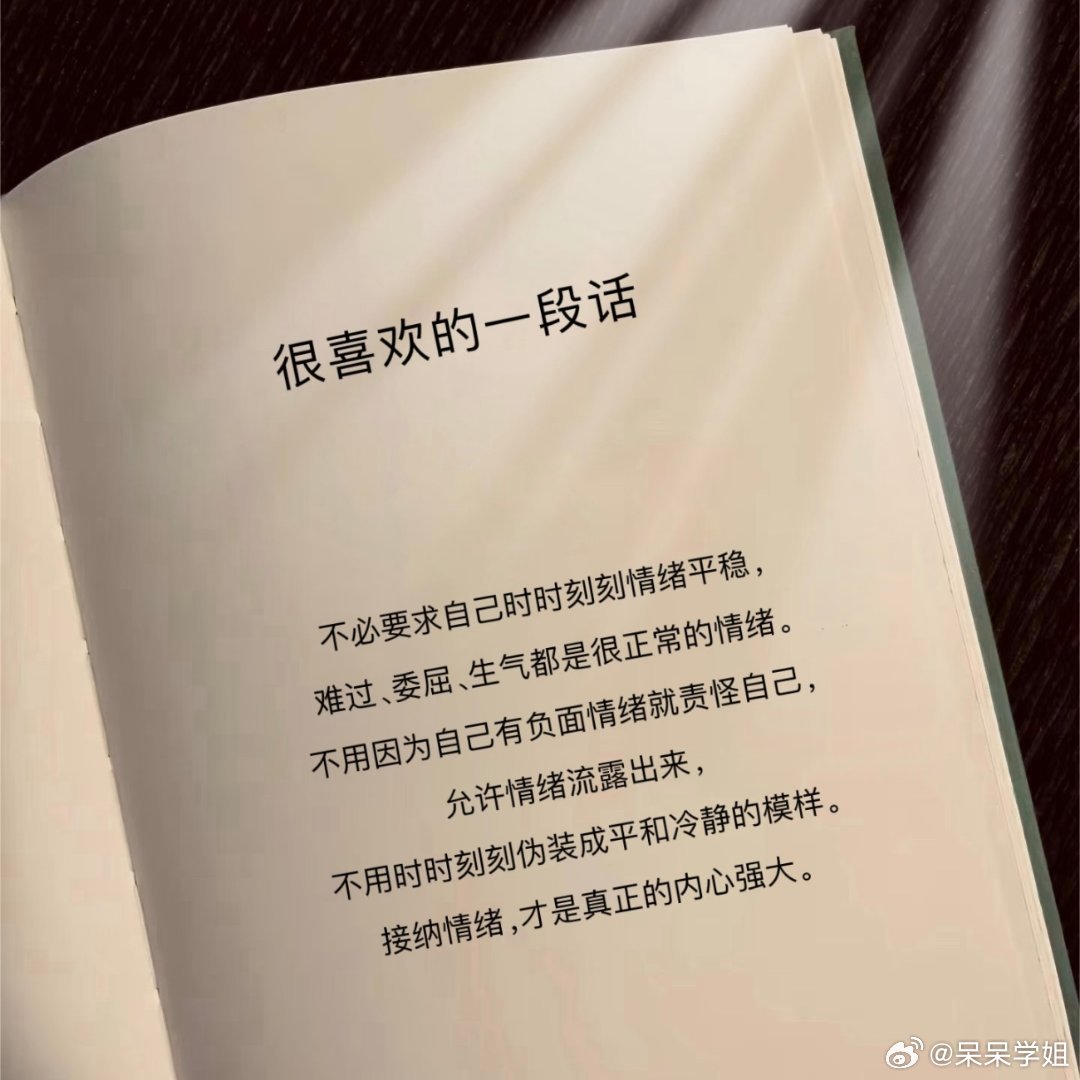 不必追求，做一个情绪稳定的人 ​​​