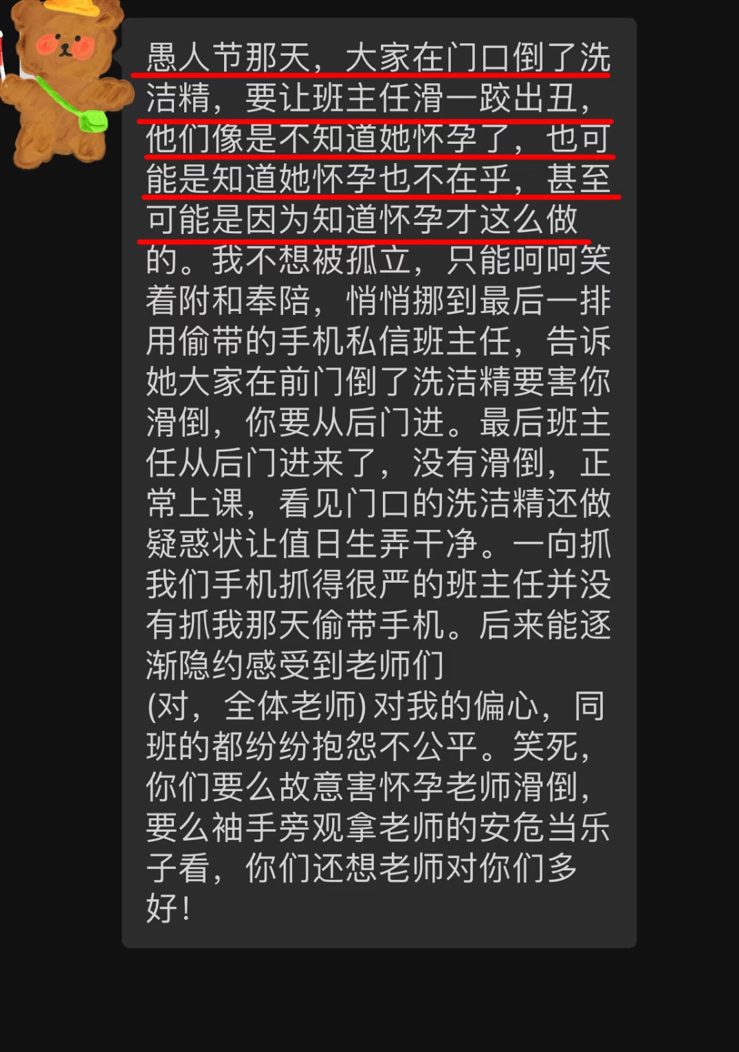 这大概就是当老师才能体会到的“福报”吧！ 