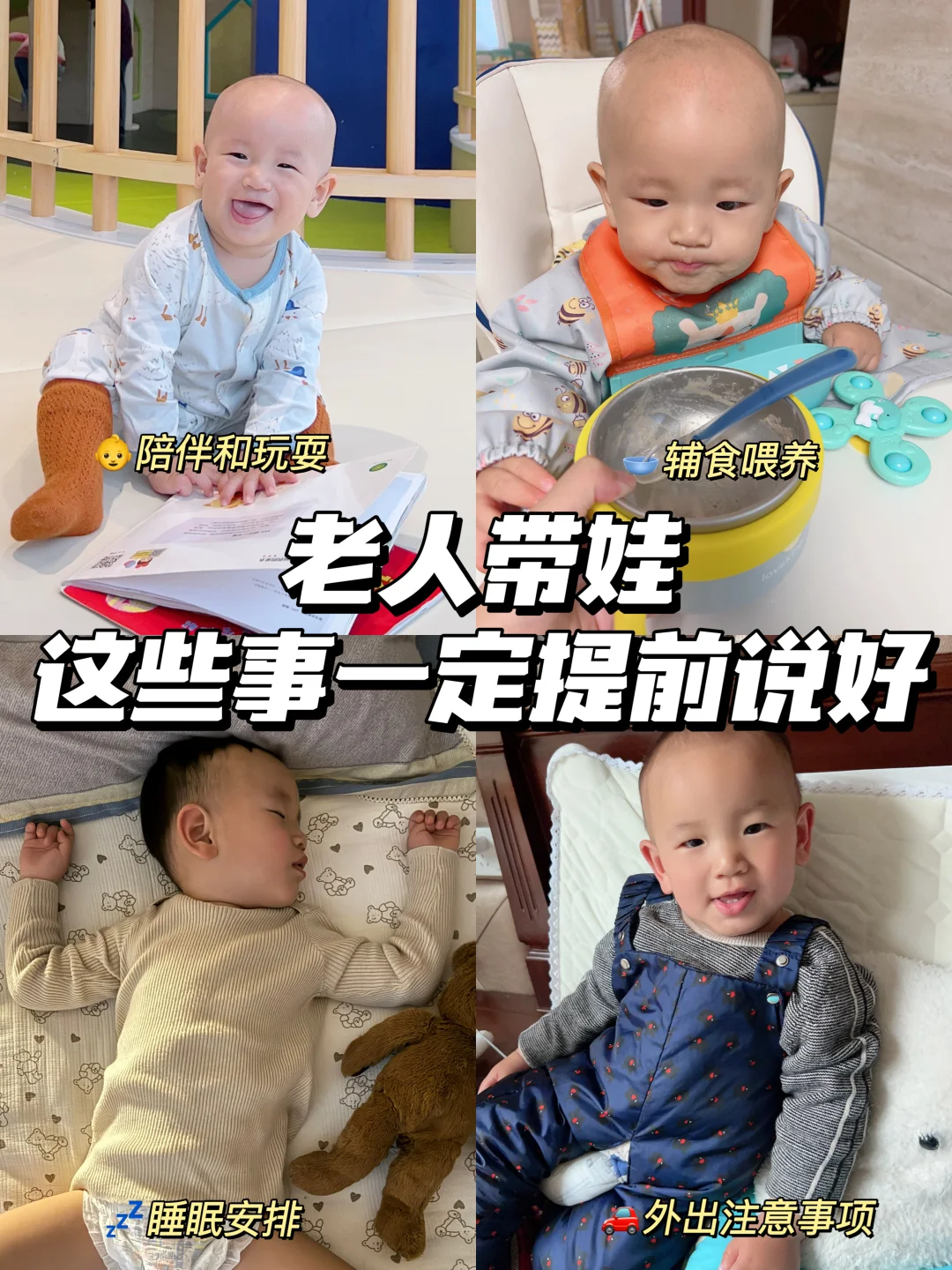 产假结束🔚写给打算让老人带娃的⚠️注意事项