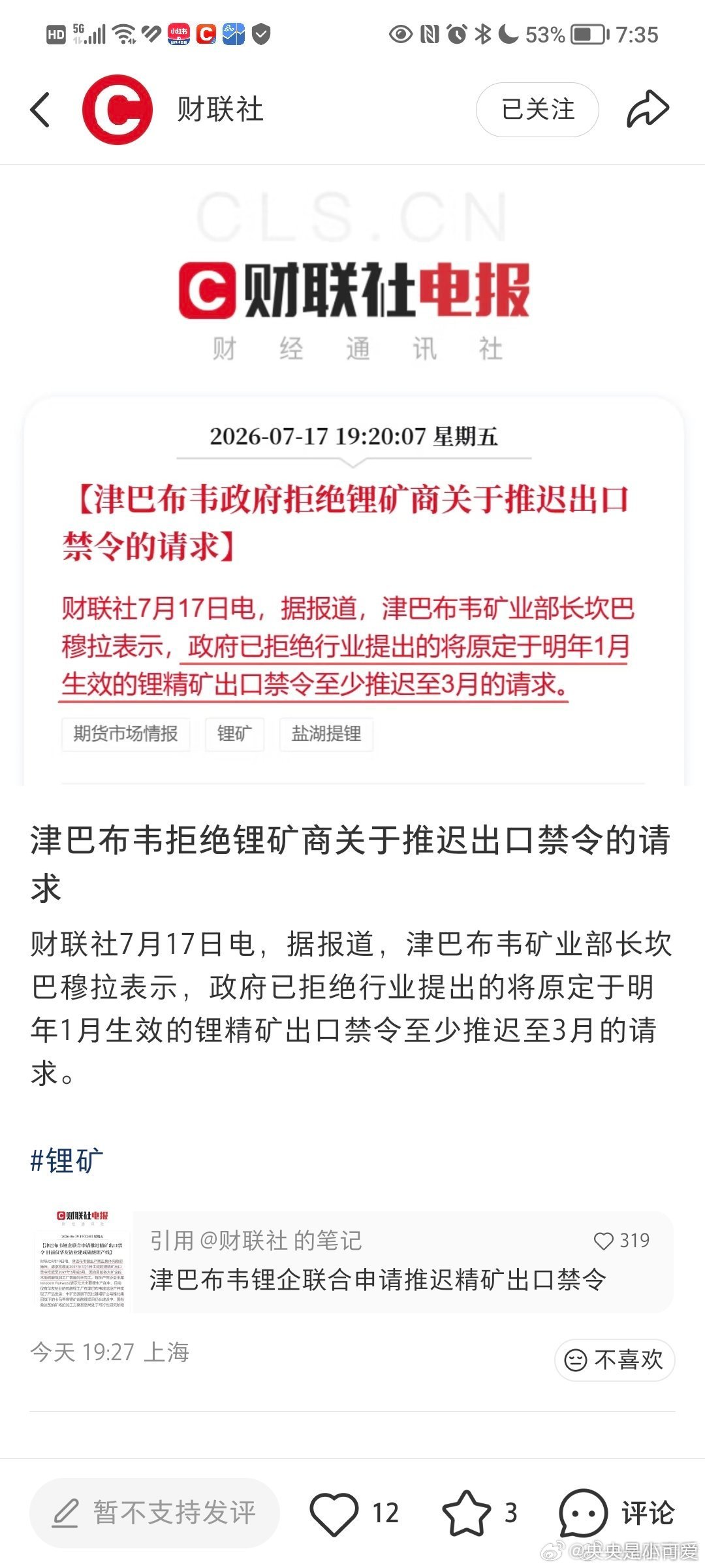 利好来了（苍蝇腿也是肉） 