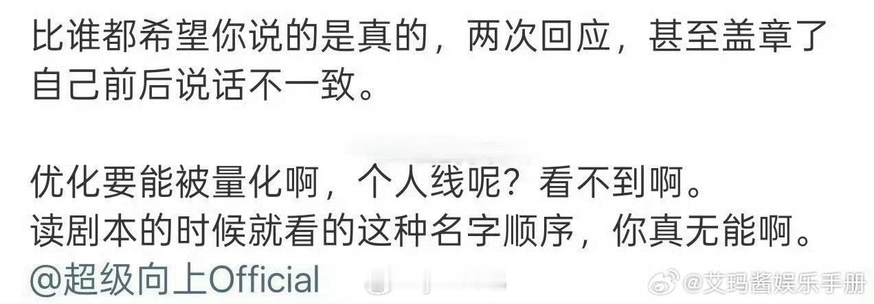 丞磊粉丝质疑《许你星河千里》男主故事线被修改，正在维权中……！ 