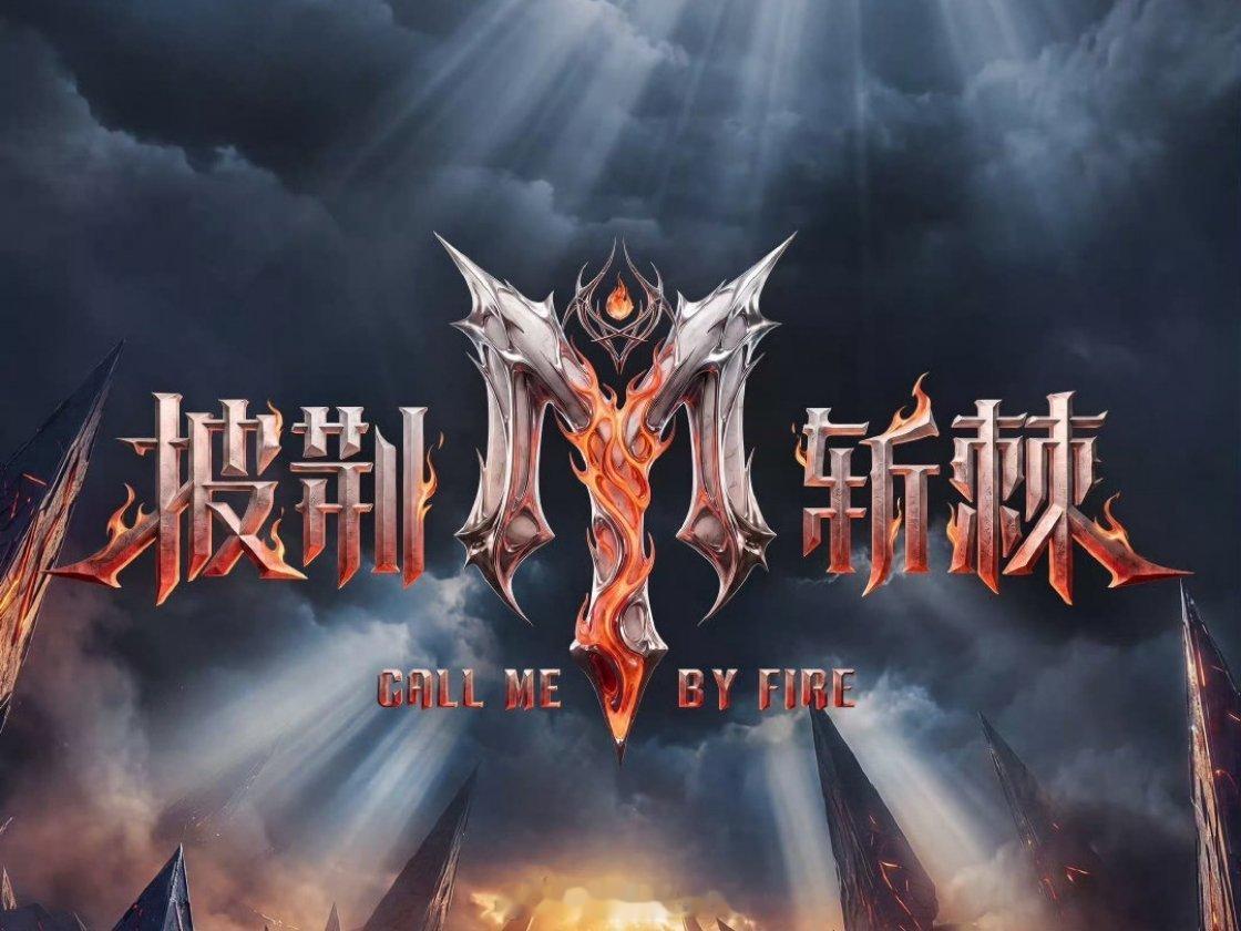 披哥送考阵容最终名单：王传君：刘昊然、马旭东满江：郑钧姚琛：彭昱畅艾热：陆毅邵子