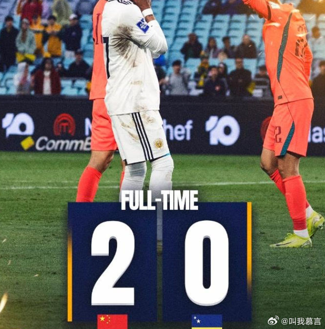 3月27日讯 FIFA国际系列赛，中国队首战2-0击败世界杯参赛队库拉索，张玉宁