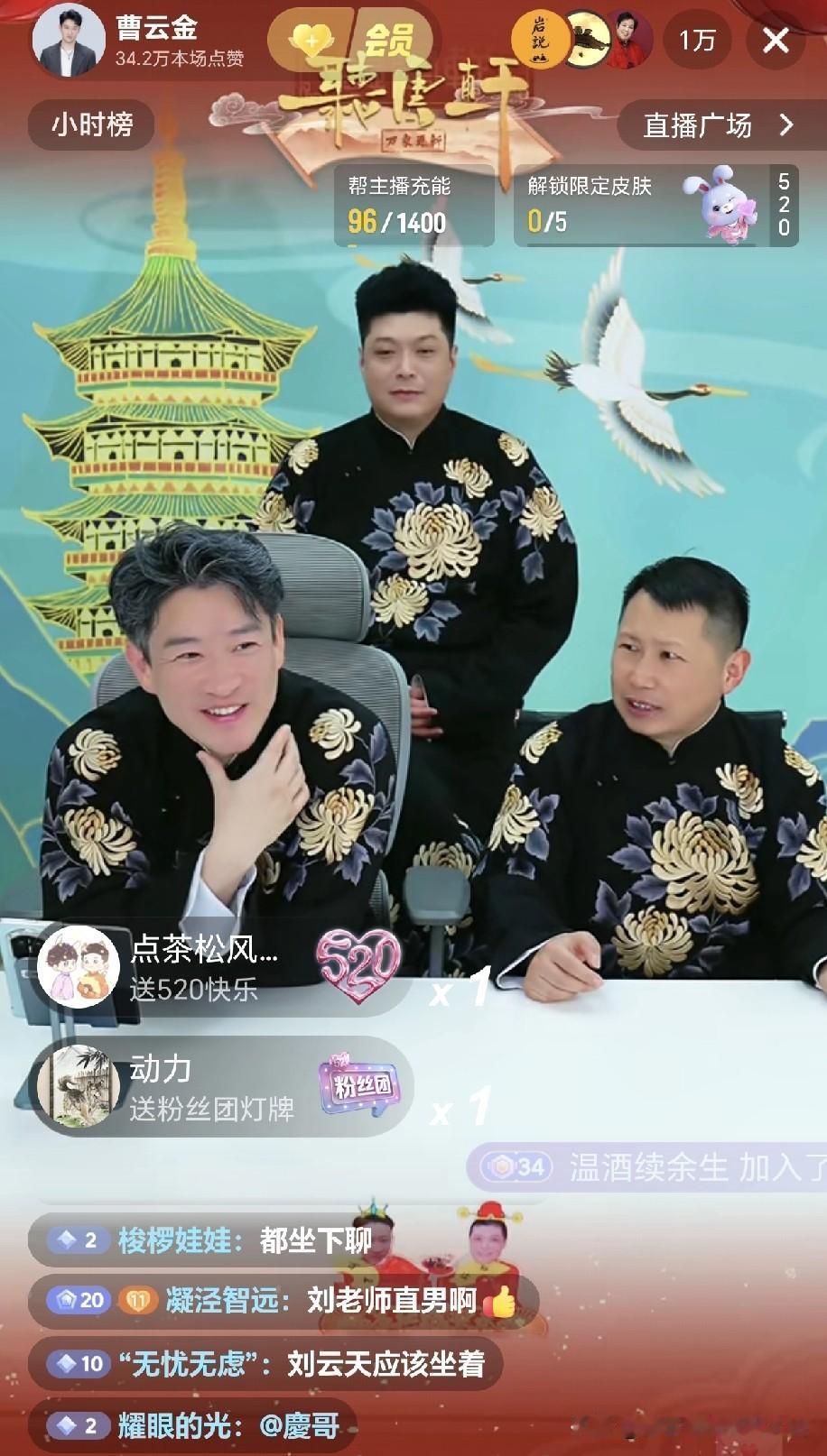 回不去德云社了！520这个特别的节日，郭德纲原弟子曹云金、何云伟、刘云天摆起网络