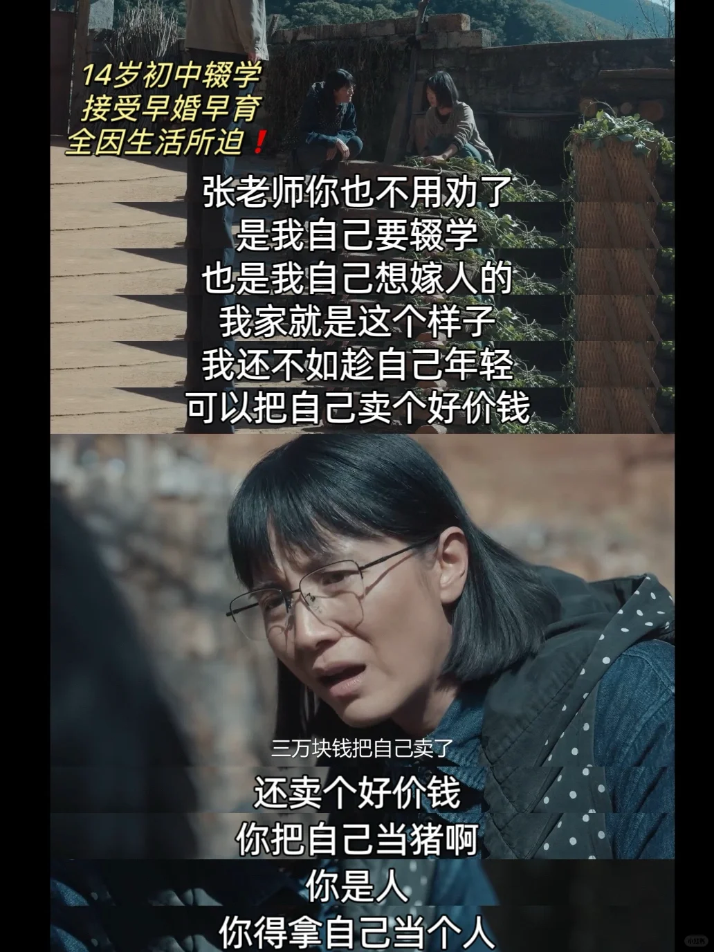 女孩，比懂事更可怕的是自愿❗