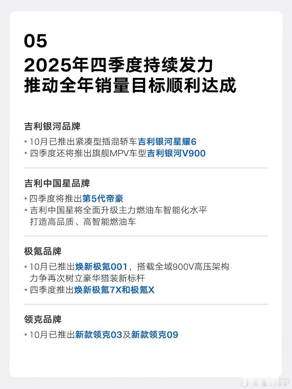 吉利Q3卖了44.3万辆新能源其中极氪5.3万，领克8.1万没看之前我还一直以为
