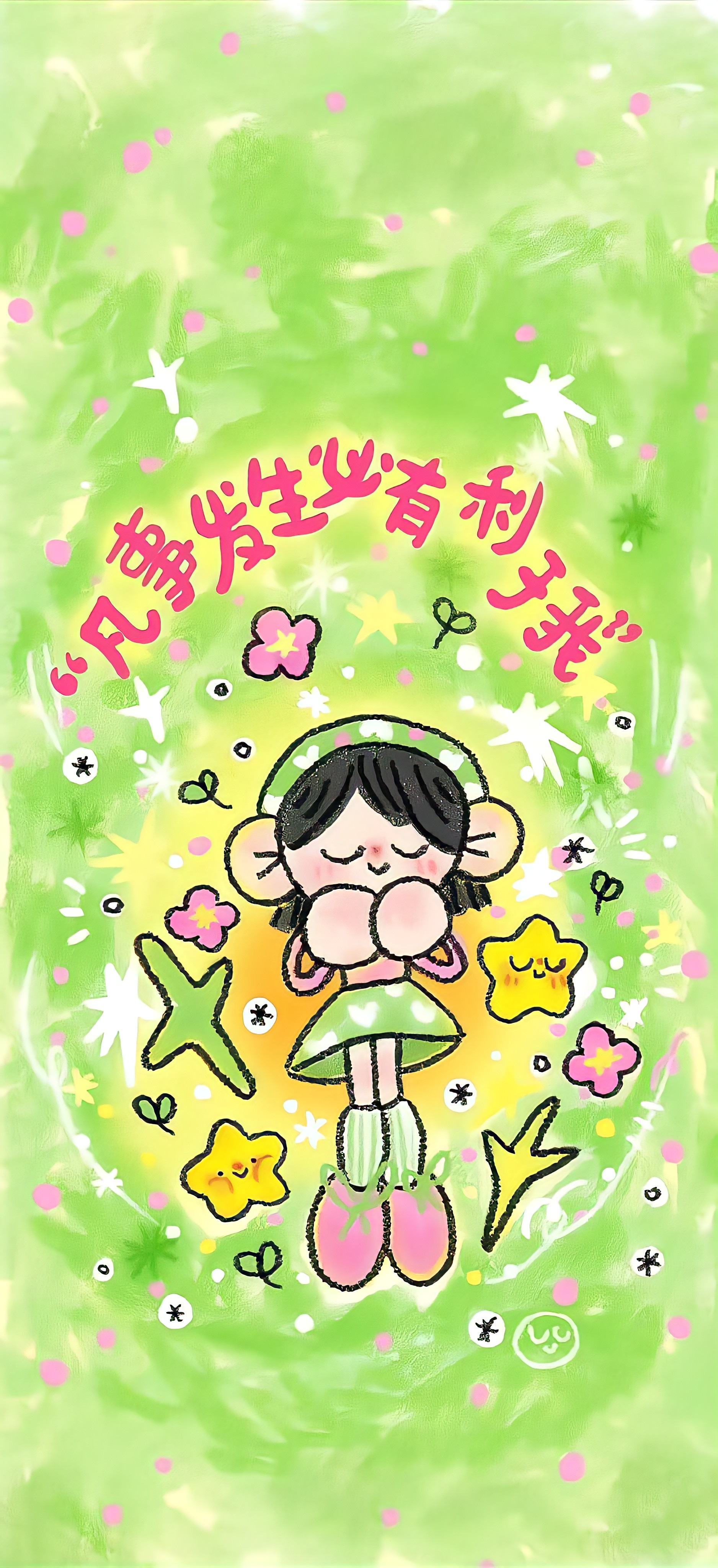 正念能量壁纸 
