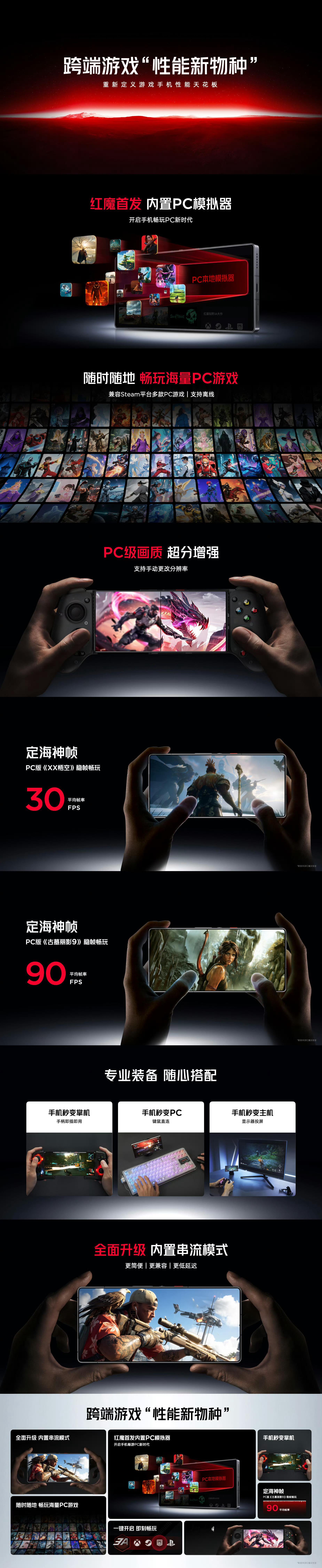 支持PC模拟器，这下游戏属性直接拉满了 ​​​