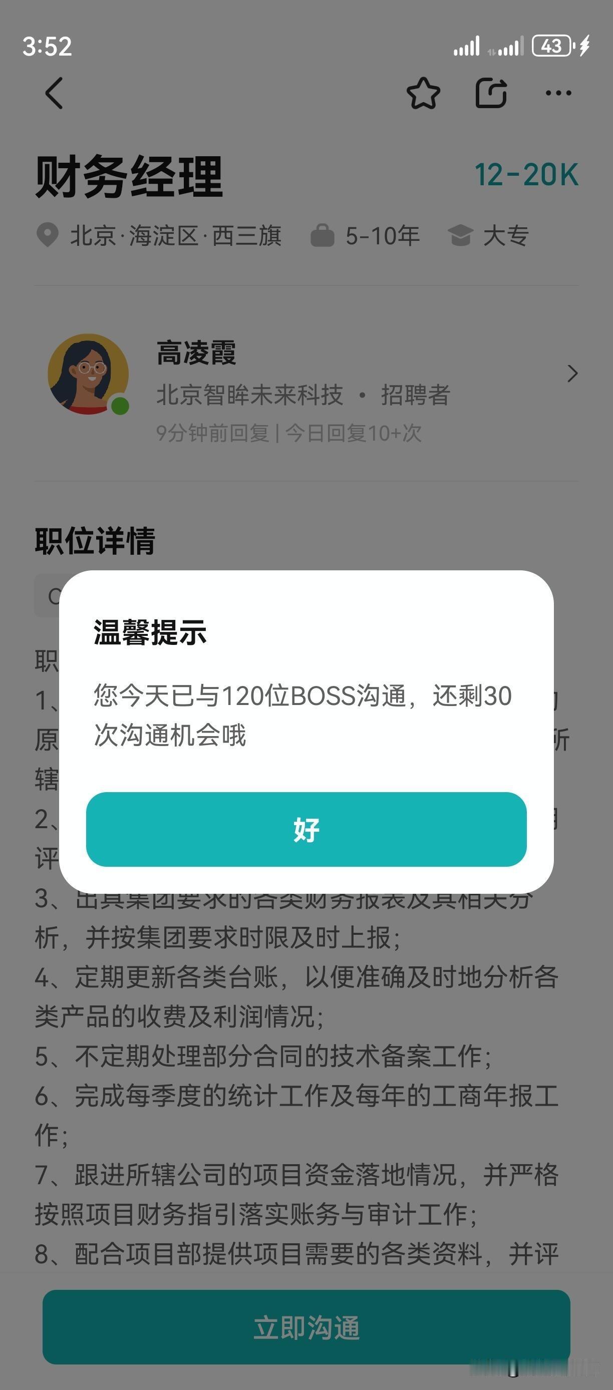 读了两年MBA，我把自己读死了：35岁，没人
真的，不吐不快。
当初一腔热血去读