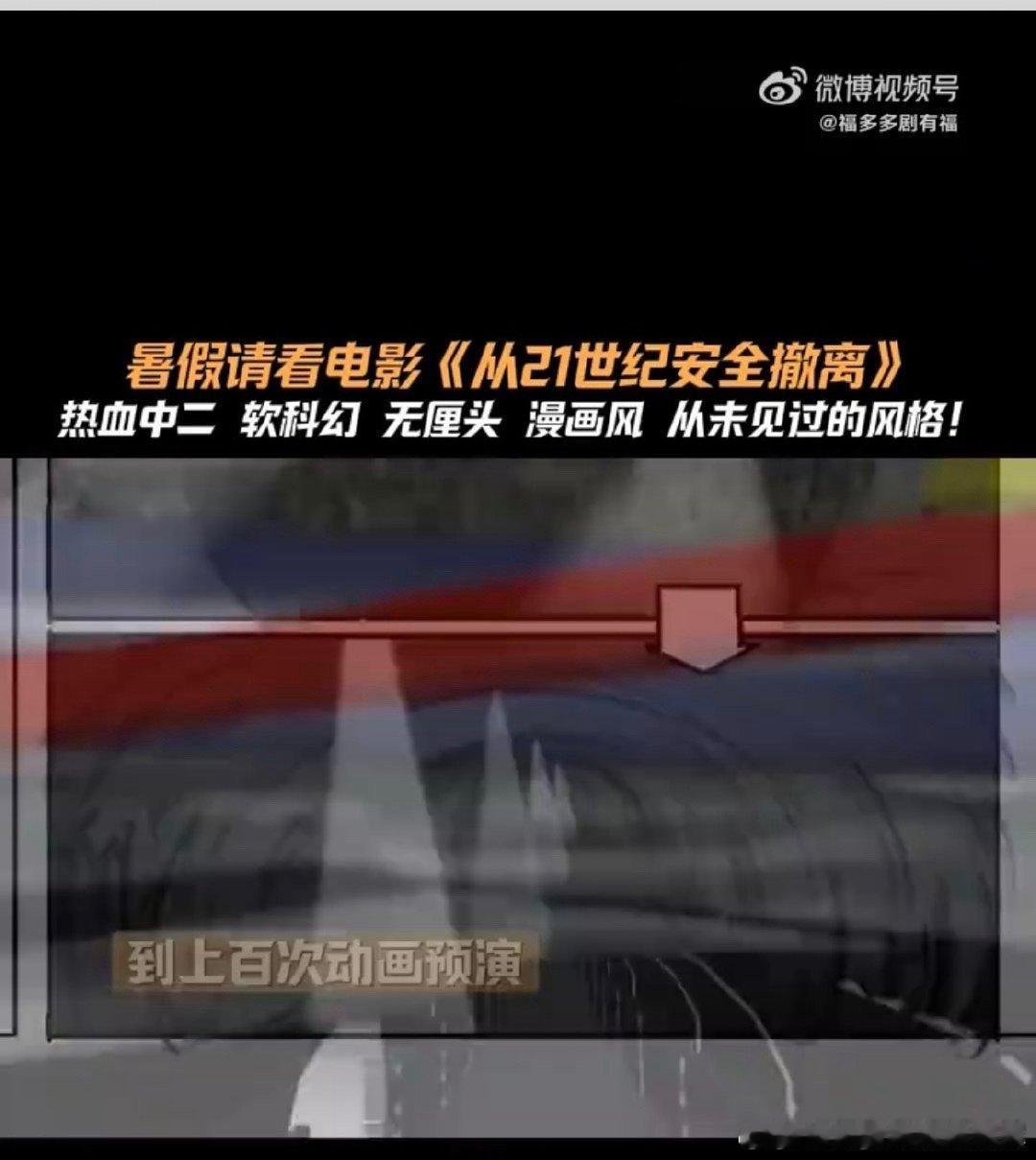 #看完21世纪原谅世界98分钟#导演的脑洞果然就是越看越上头，完全停不下来了 ​