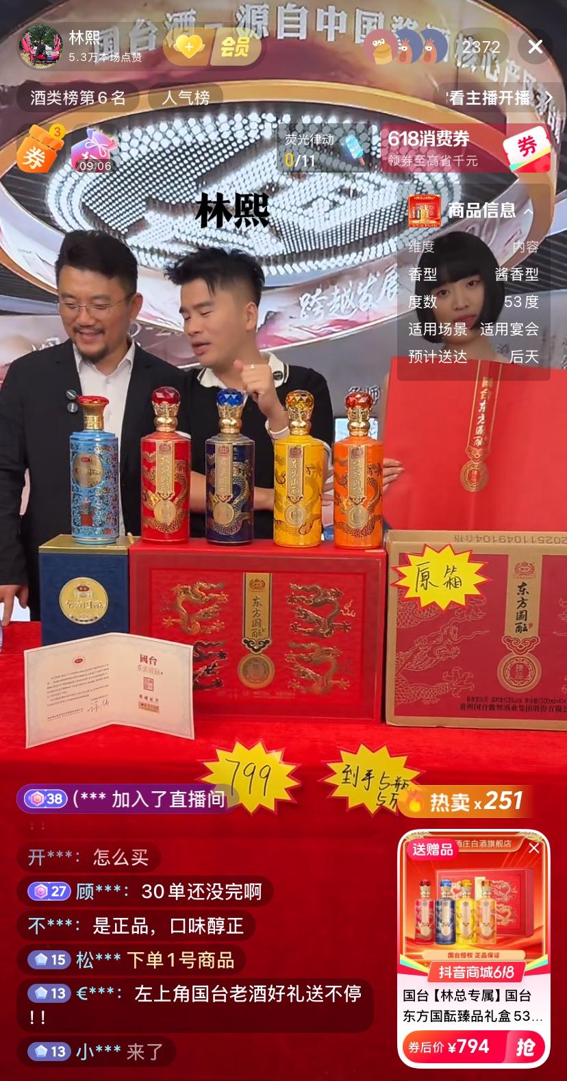 福建大网红，林熙公子太狠了，国台酒卖得越来越便宜。今天晚上，晚饭他都没吃，就急急