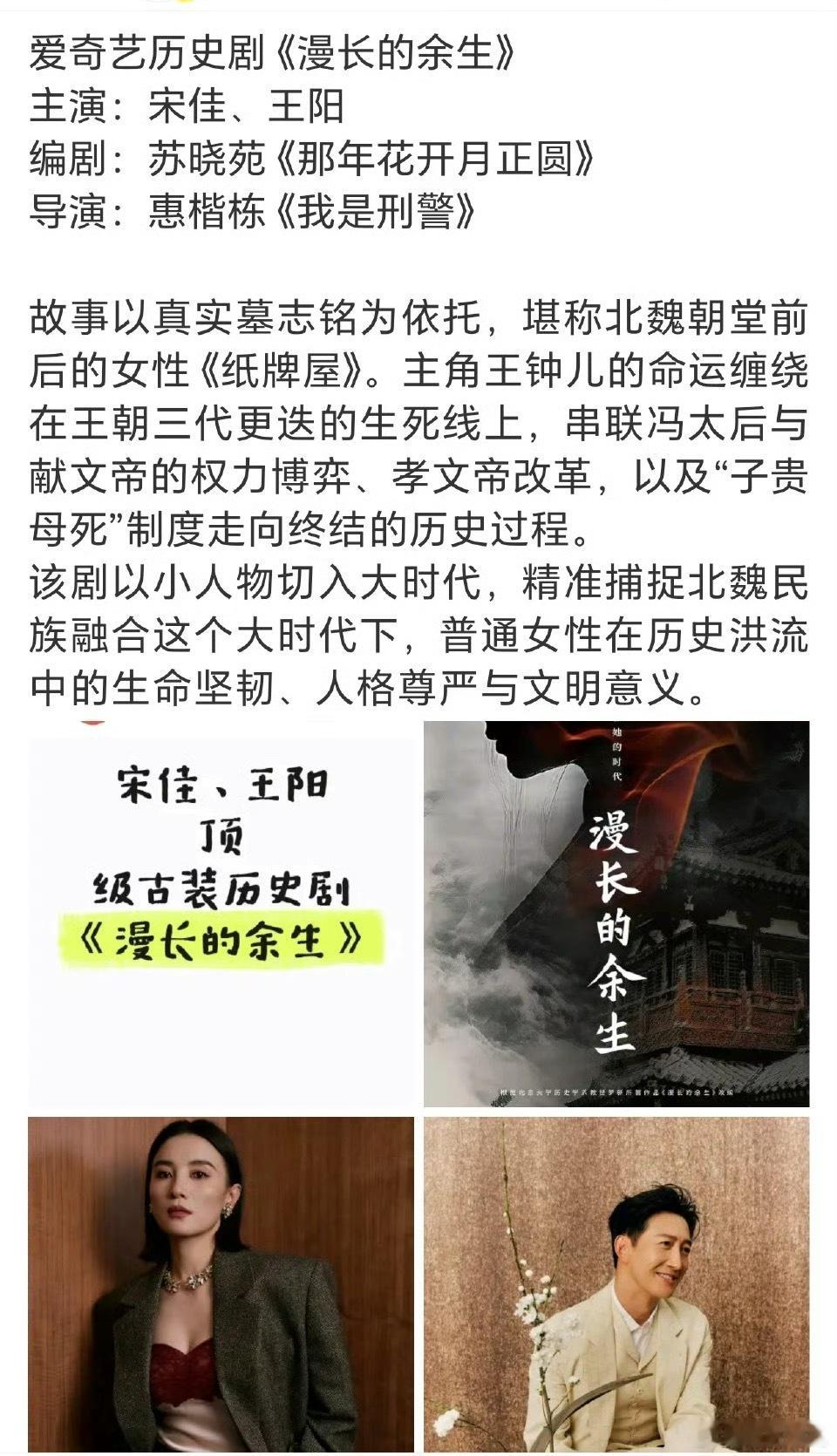 漫长的余生，宋佳王阳？壹心来了，快跑吧！ 