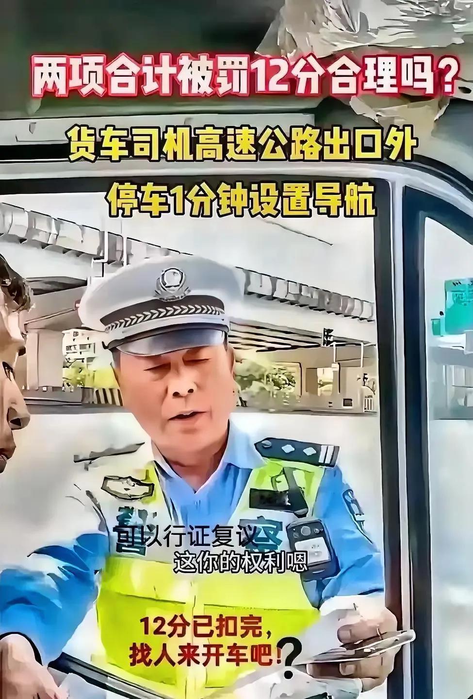 关于近期闵行地区货车在高速出口外广场被拦停事件引发的广泛讨论，我想分享一些个人见
