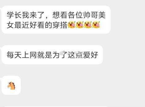 📬看看好看穿搭 