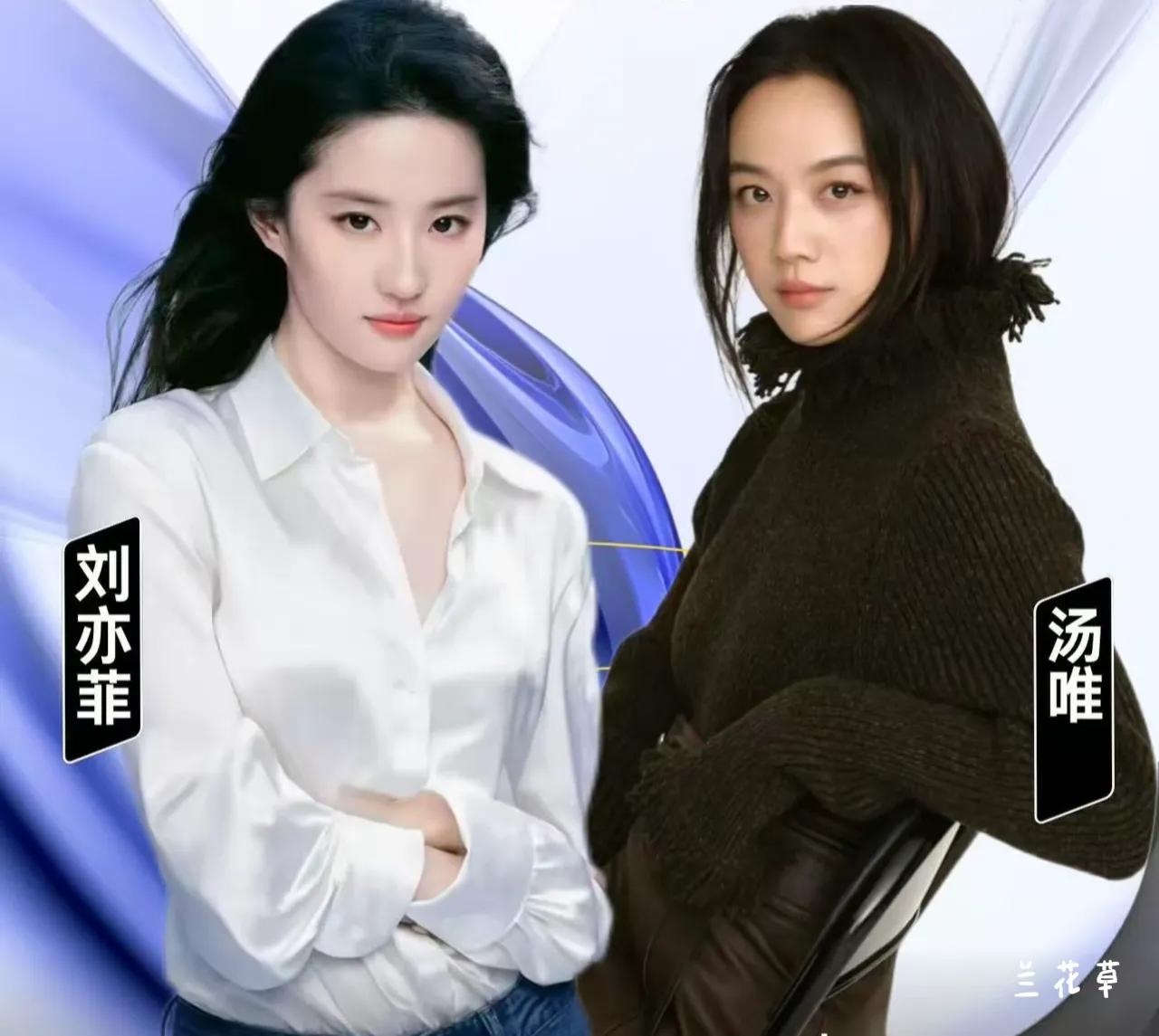 刘亦菲博弈汤唯，谁更美？
刘亦菲有一个美好的称谓：“神仙姐姐”，确认了她的美貌如