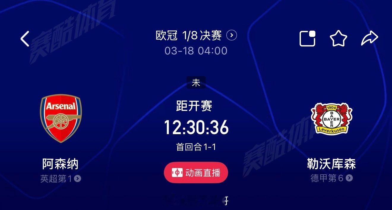晚上四场欧冠方向一次性说清楚。里斯本竞技vs博德闪耀 首回合博德闪耀主场3-0完