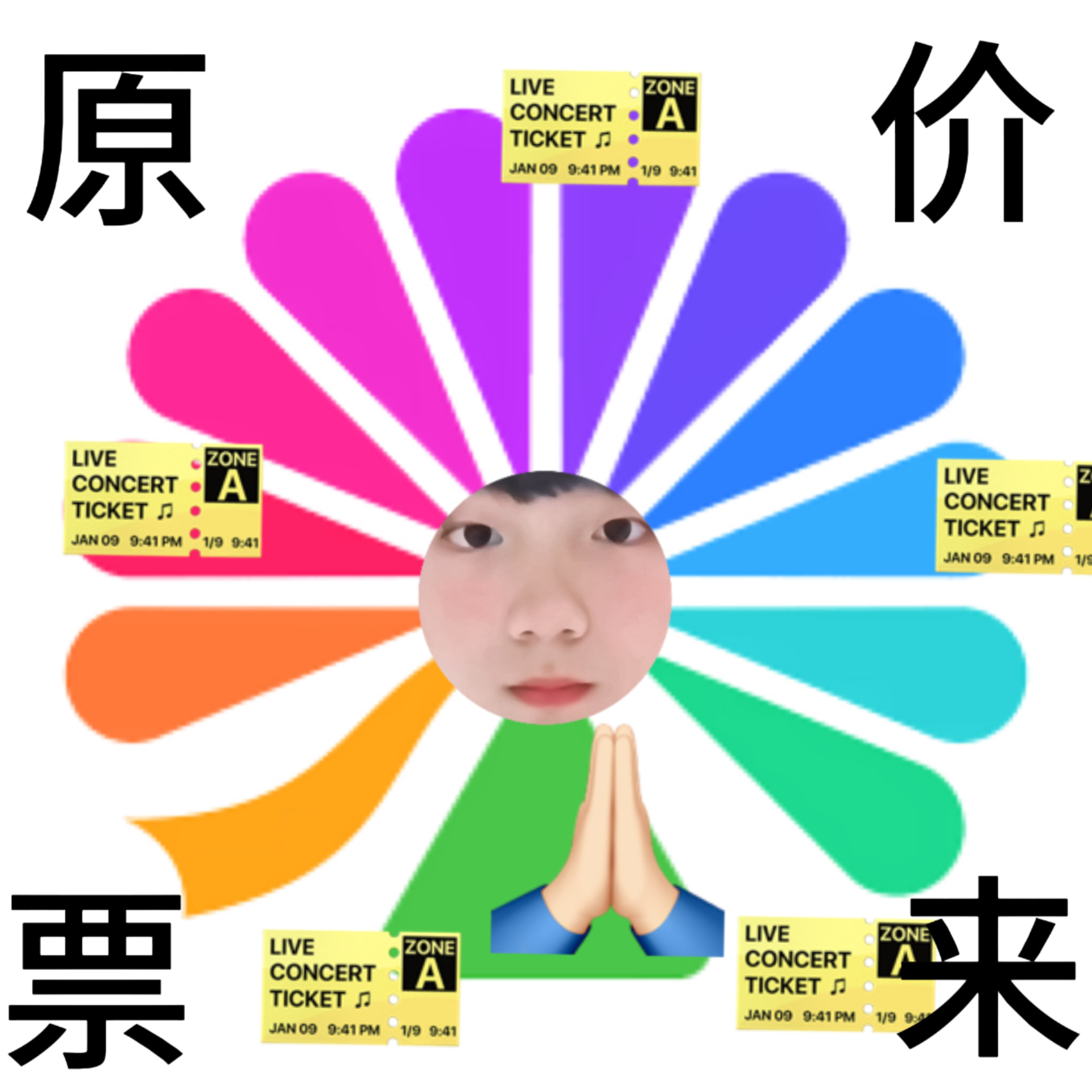【5332】susu福福抢到票！