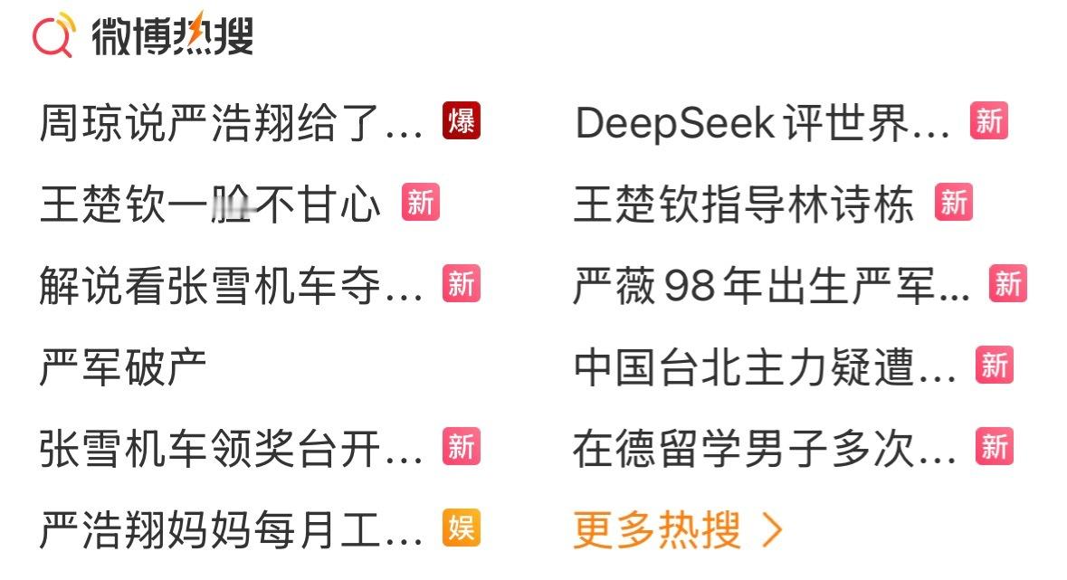 够了，这时还踩队友上词条。团体赛，别再玩花活，因为代表的是中国队的脸面！ 