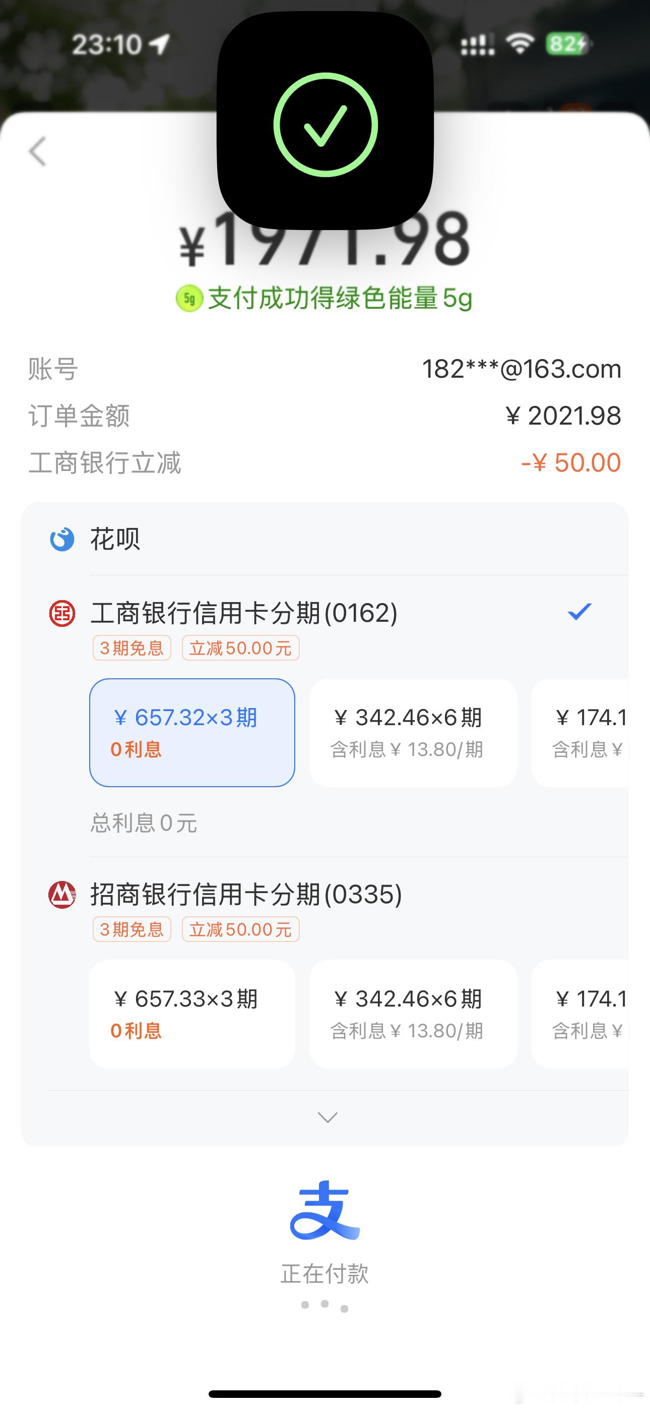 分期0利息还减50，必分期。[爱你] ​​​