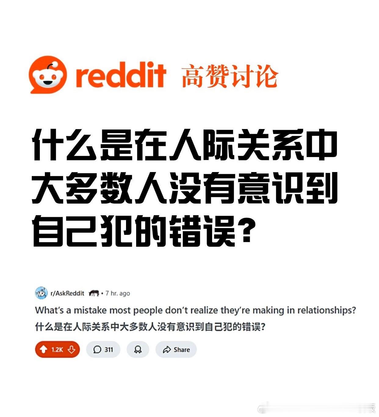 有哪些人际关系中的常见盲区？ ​​​