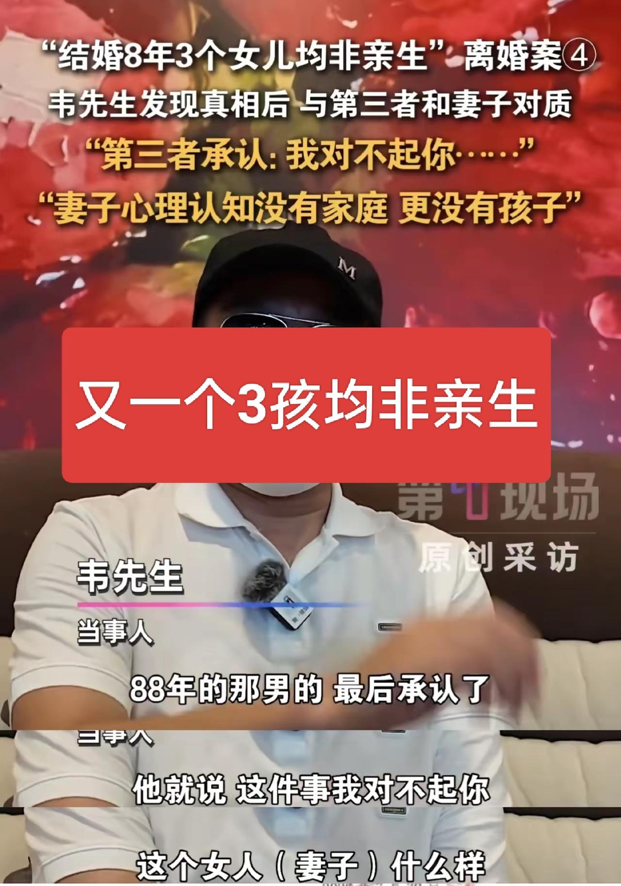又一个三孩均三亲生，韦先生的妻子让人大开眼界，和男人约会还会带着女儿，女儿都能找