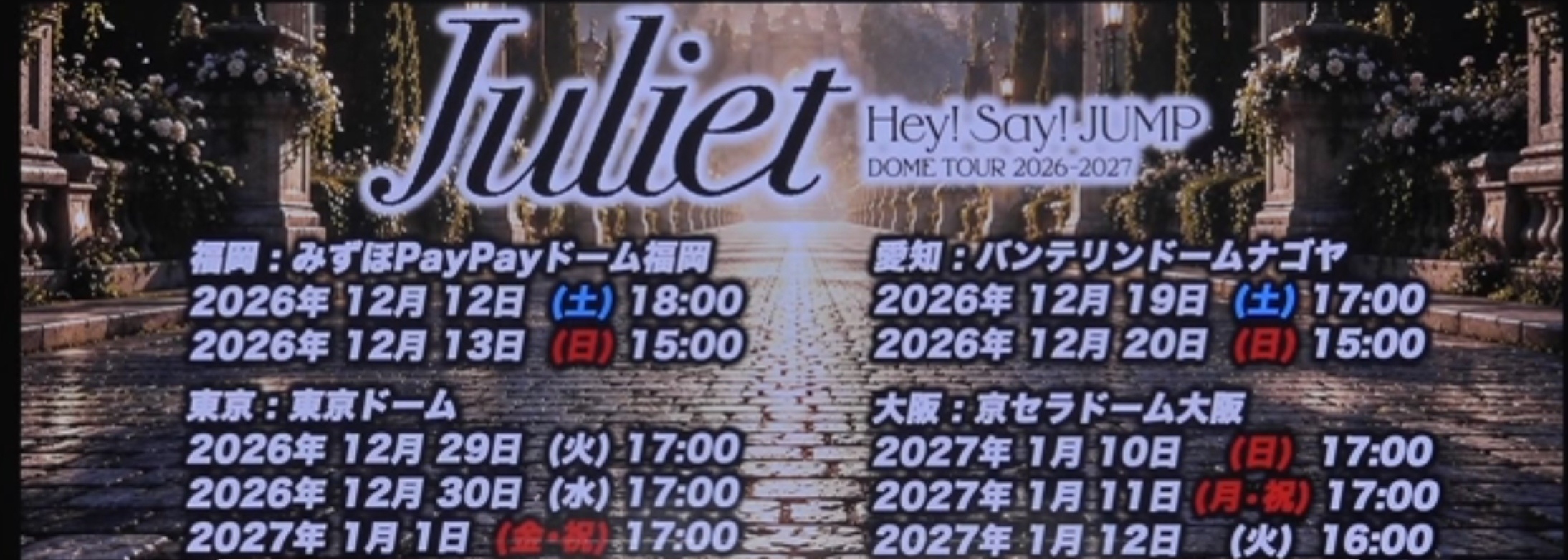 NEWS: Hey! Say! JUMP 四蛋巡回演唱会“Hey! Say! J