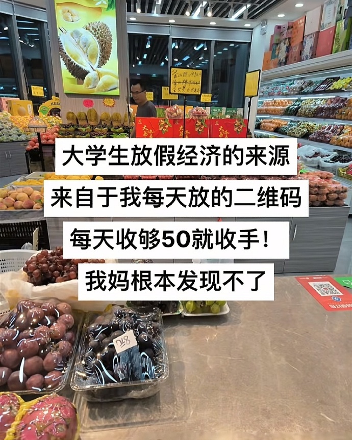 大学生为了假期零用钱有多拼 ​ ​​​