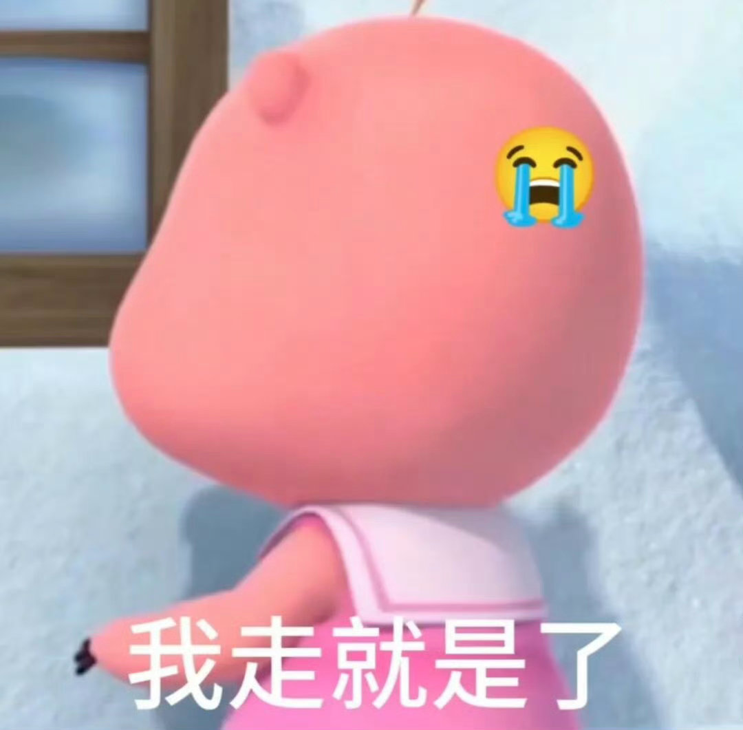 情感 好烦。我在跳帕梅拉的时候，他路过，觉得我的动作滑稽，就在那捧腹大笑，真的是