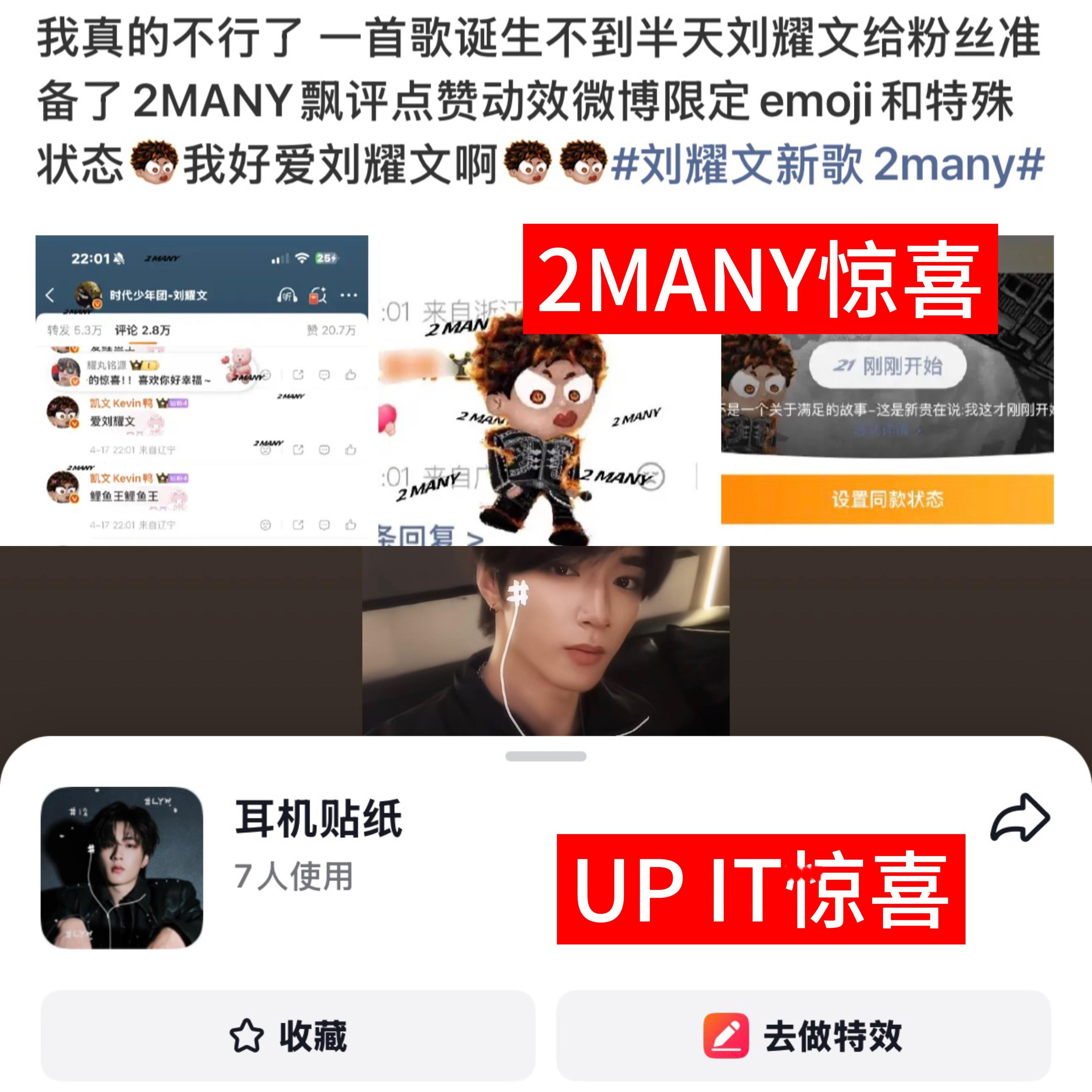 惊喜还在持续加码呀。。dyf你们气不气 刘耀文