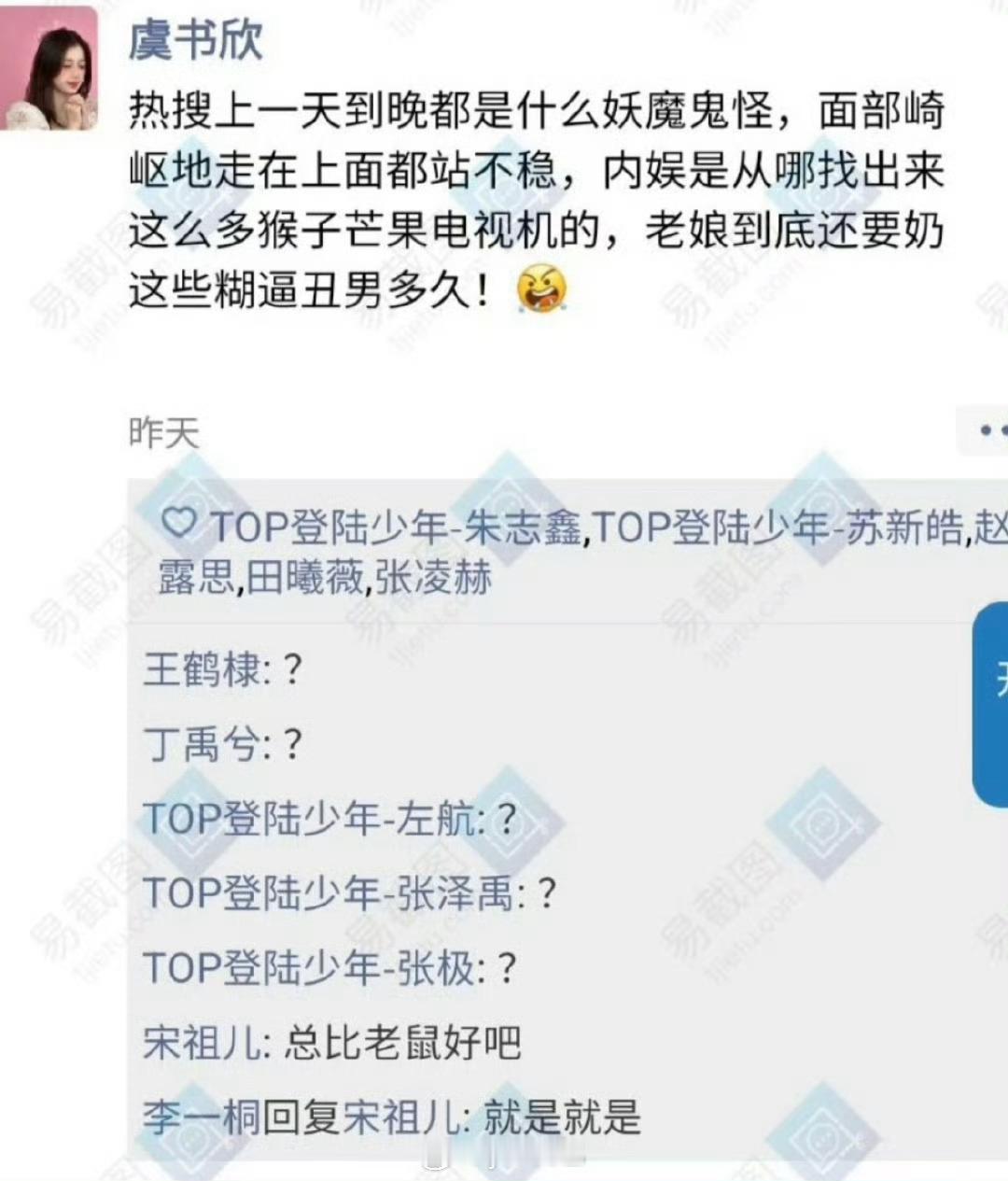 🐟 捡手机文学 🐟跟那三个团的有什么联系？ ​​​