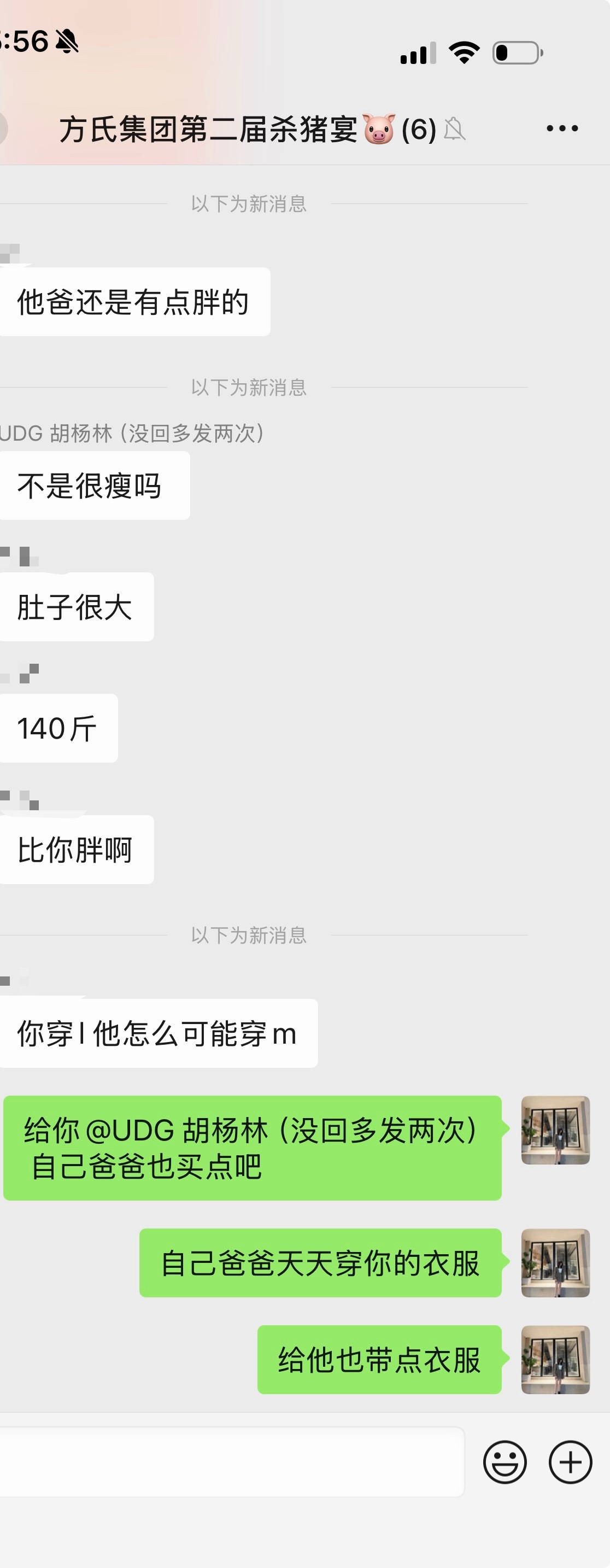 好女婿。又买了烟，还带了很多衣服，只是尺寸不对需要换。又要去买白酒，我让别买了。