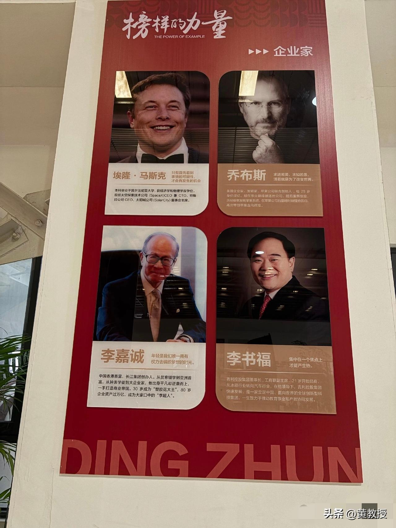 这个学校里
贴的榜样的力量