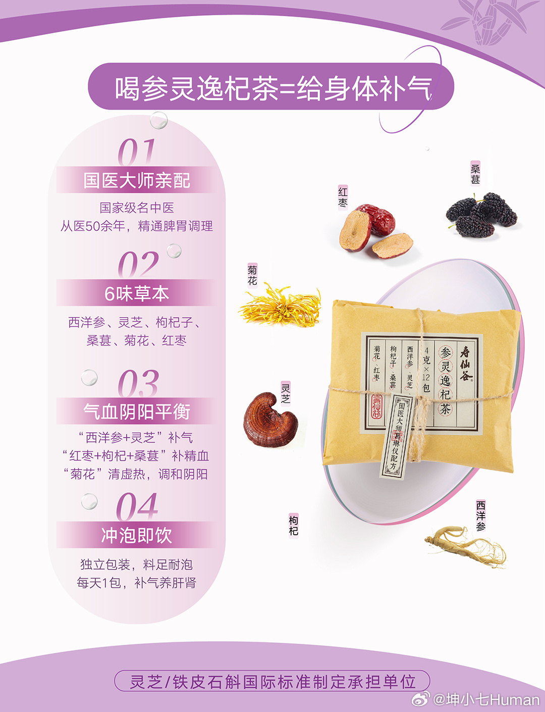 寿仙谷三伏灵芝茶，满1999送1盒，满3666送2盒！价值228，国药大师亲配参