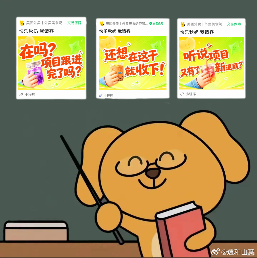 年轻人不再只吃口头辛苦这套了职场新趋势，老板请员工喝奶茶代替口头慰问，把关怀落到