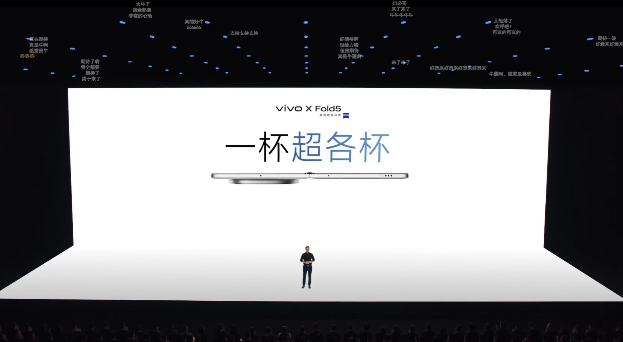 大折叠，一个顶俩vivo X Fold5 ​​​