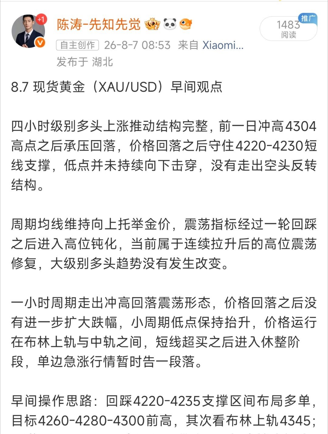 思路提前公开，行情全部兑现早盘4220‑4235低多如期启动，拿下60点波段丽潤