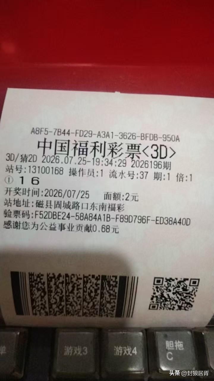 再试试水，这次要对了明天梭一把大的