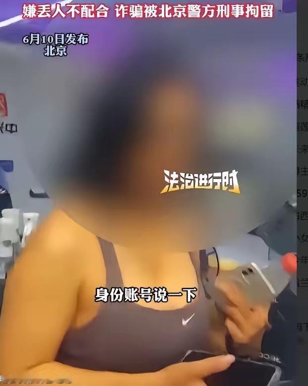 丢人丢到全国了！2026年6月3日，北京朝阳警方突击健身房，将正在撸铁的“退衣姐