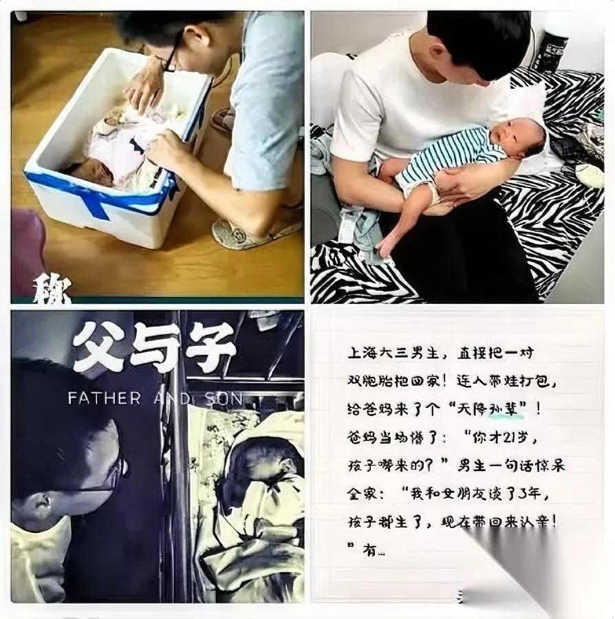 21岁大三男生

抱回一对双胞胎

你猜他给爸妈整了多大的“惊喜”？

爸妈当场