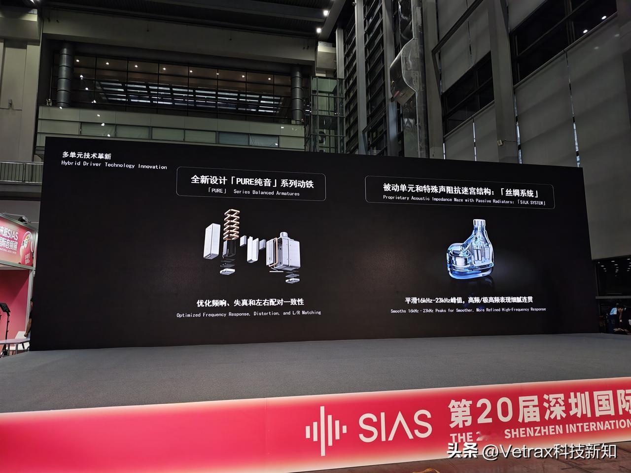 接下来发布的是多单元产品：全新设计的『PURE纯音』系列动铁，以及被动单元和特殊