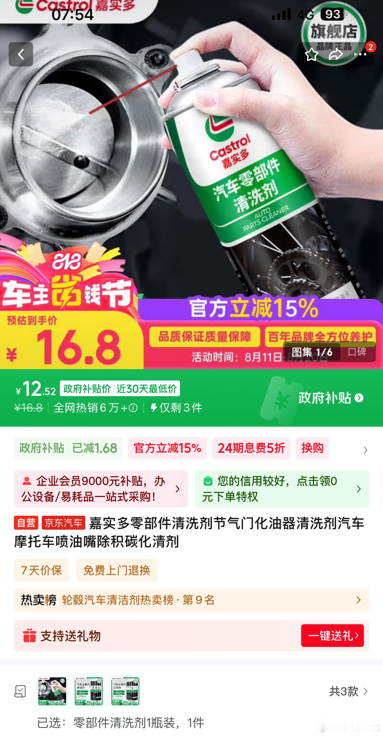 哈哈哈哈，图二清洗完之后也没去区别啊[泪奔] ​​​