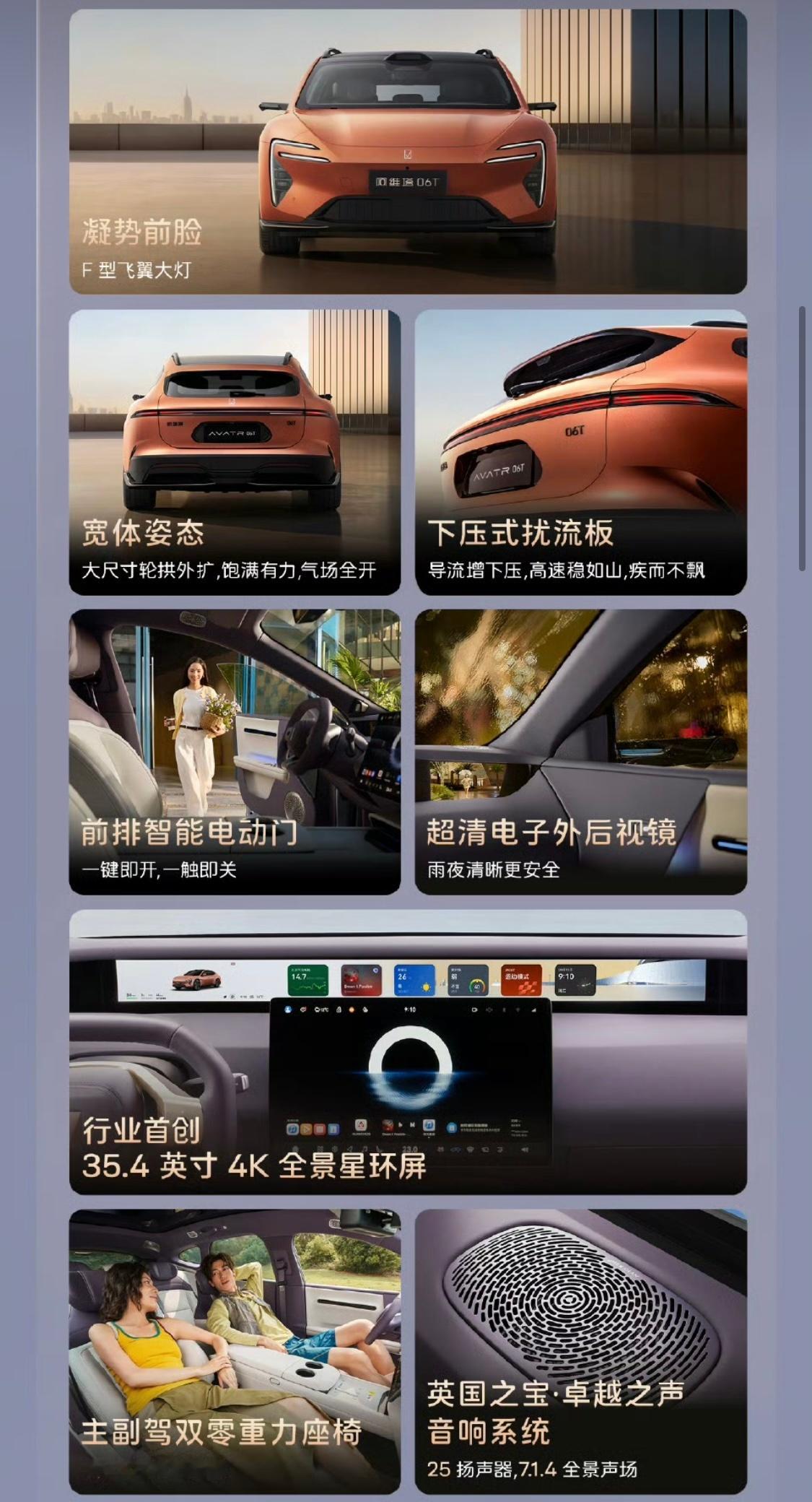 阿维塔06T上市21.99万起阿维塔06T正式价格来了，21.99-27.99万