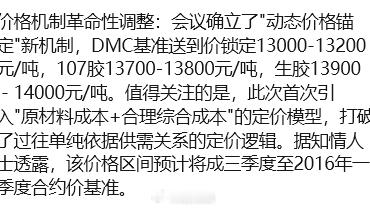 有机硅行业实控人闭门会议传出重磅消息，与会企业代表产能占比超行业总产能80%以上