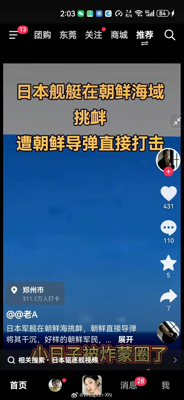 #兵器影像[超话]# 点赞的这400多位……… ​​​