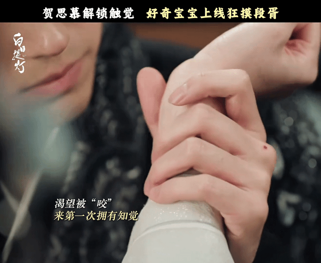 迪丽热巴陈飞宇咬脖吻戏贺思慕第一次拥有触感就对着段胥各种好奇试探，扑倒揉捏的画面