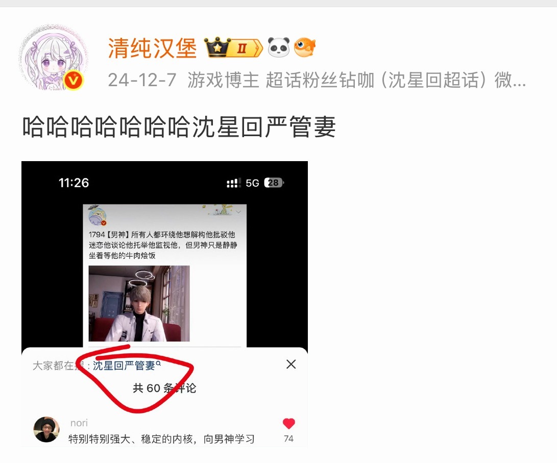 木灵吗你们咋了？ 看点自家大v的娇娇宝醒醒吧！我感觉多整理一下九宫格ai星姐贴膜