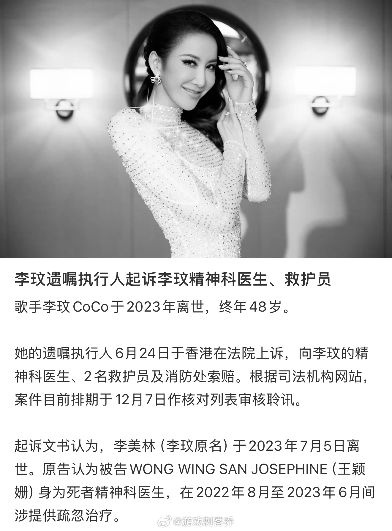 李玟精神科医生被起诉一晃这么多年过去了，一提起CoCo心里还是堵得慌。曾经在舞台